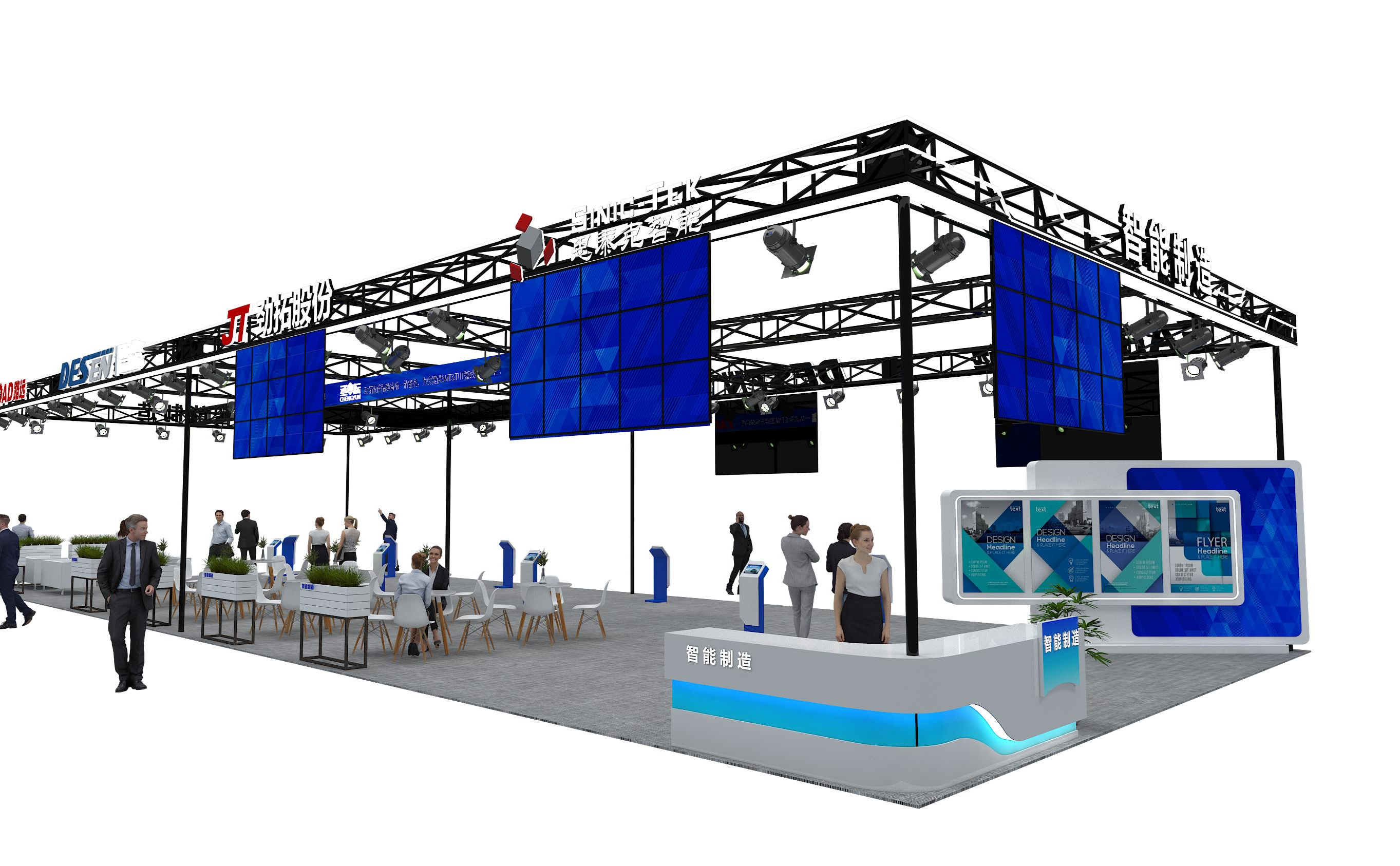 思泰克誠邀您參加2024金磚國家新工業(yè)革命展