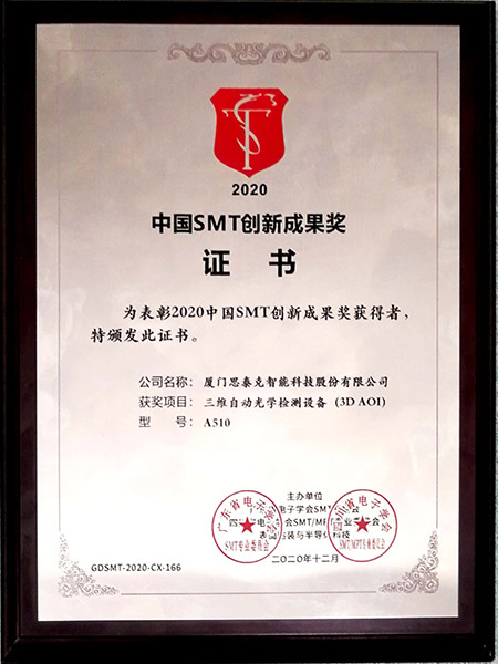 創(chuàng)新成果獎X.jpg 創(chuàng)新成果獎X.jpg